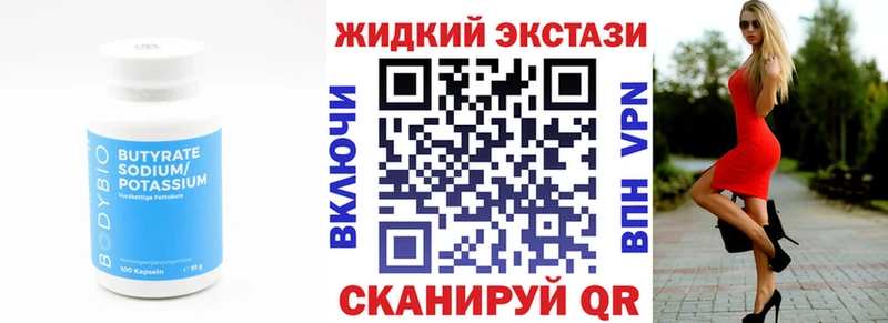 БУТИРАТ GHB  Покров 