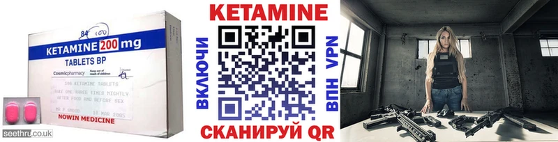 КЕТАМИН ketamine  что такое   Покров 