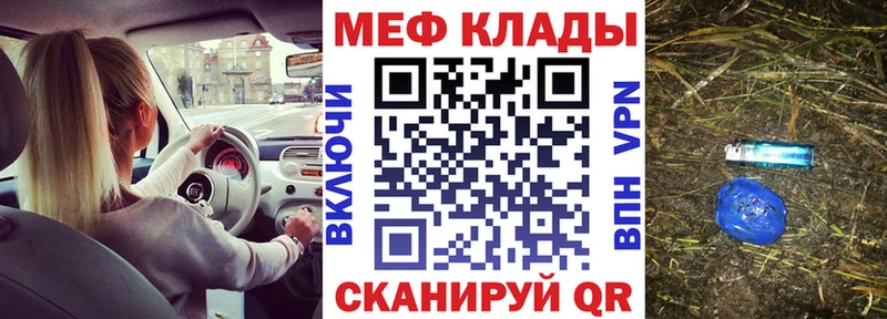 Меф мука  Покров 