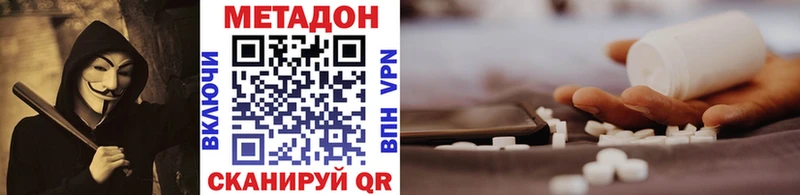 Метадон methadone  где продают наркотики  Покров 